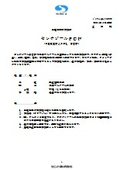 セレナゾールＰＤＮ