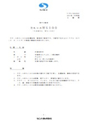 セモールＷＳ１００