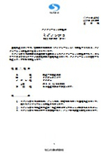 ミグノンＮＳ