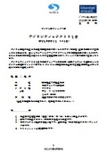 ナイロンフィックス５０１Ｂ