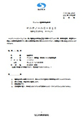 マルチノールC-510