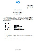 アクランＫＴＮ