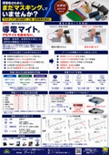 電気が通るアルマイト「導電マイト」　－マスキング不要－