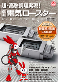 Tabletop Electric Roaster Rabbit Catalog
