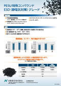 帯電防止