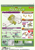 SCカスタムハンガーズ　クロスバンド