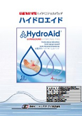 ハイドロエイド