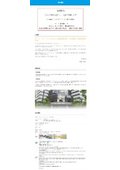 会社案内