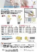 マウス・ラット用耐切創性手袋