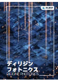 DILIGINE（ディリジン）総合カタログ　2026年