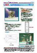 燃料電池組立キット Pem Master　PEM-004