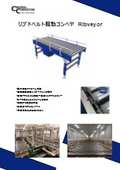 Ribbed belt drive conveyor