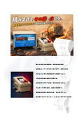過積載防止用 荷重計『ロードセンサーPrinter Pro』