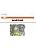 解説資料『禁油処理の基礎知識（ボールバルブ編）』