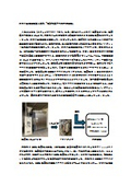 [Case Study of Exhaust Gas Treatment Equipment] Combustion Device with Combined Adsorption Catalyst