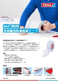 Non-woven double-sided tape 'tesa 88648' product catalog