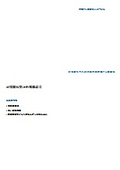 External application method for water-based paint, electrostatic bell spray machine 'PPH707 EXT'