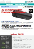 Depth Camera D555