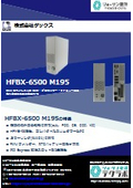 産業用PC『HFBX-6500 M195』