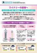 Wine filter machine