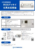 ROSアッセイ石英反応容器