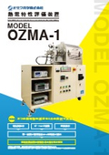 熱電特性評価装置『MODEL OZMA-1』