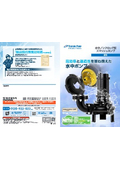 Submersible Non-Clog Type Smash Pump BN Type