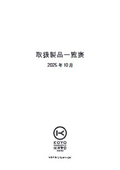 List of Products Handled (October 2025)