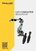 Nitrogen gas spring for robotic applications