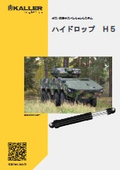 ガス・油圧サスペンションシステム『ハイドロップ H5』