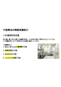 Small thin-film distillation device