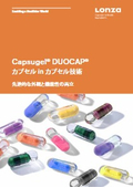 Capsugel DUOCAP capsules in capsule technology