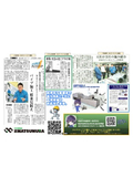 MATSUMURA Newspaper Article / President Radio Announcement