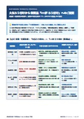 大気ろう付けから 鉄製品「DX炉 ろう付け」へのご提案