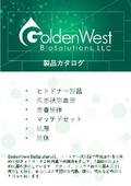 Golden West Company BioSolutions, LLC Product Catalog
