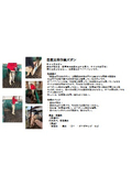 畜産出荷作業ズボン