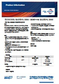 高性能水溶性切削加工油剤『ECOCOOL GLOBAL 2000』