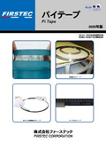 パイテープカタログ
