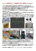 Has the odor from the coolant fluid's decay been pointed out by factory visitors?