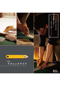 251B　テクニックナイフ
