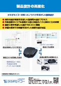 製品設計の高度化