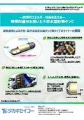 Large hydrogen storage tank made with environmentally friendly materials.