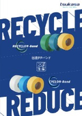 リサイクロンバンド/サイクロンバンド