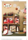 WINTER Package Catalog (2)
