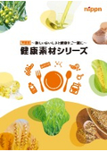 Nippon Health Materials Comprehensive Brochure