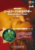 Health food ingredient "Neem Leaf Extract Powder"