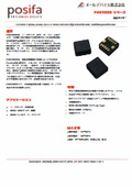 Wind Speed Sensor "PAV3000 Series"