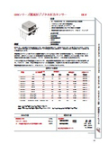 低電圧デジタル圧力センサー『DLVシリーズ』