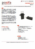 Wind Speed Sensor "PAV1000 Series"