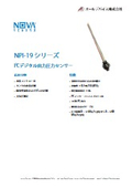 I2C Digital Output Pressure Sensor "NPI-19 Series"